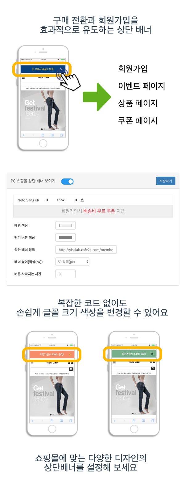 카페24 스토어 - 상단 프로모션 배너